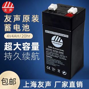 友声电子秤专用蓄电池CB4-4 4V4AH  电子秤电池 台秤计价秤电池