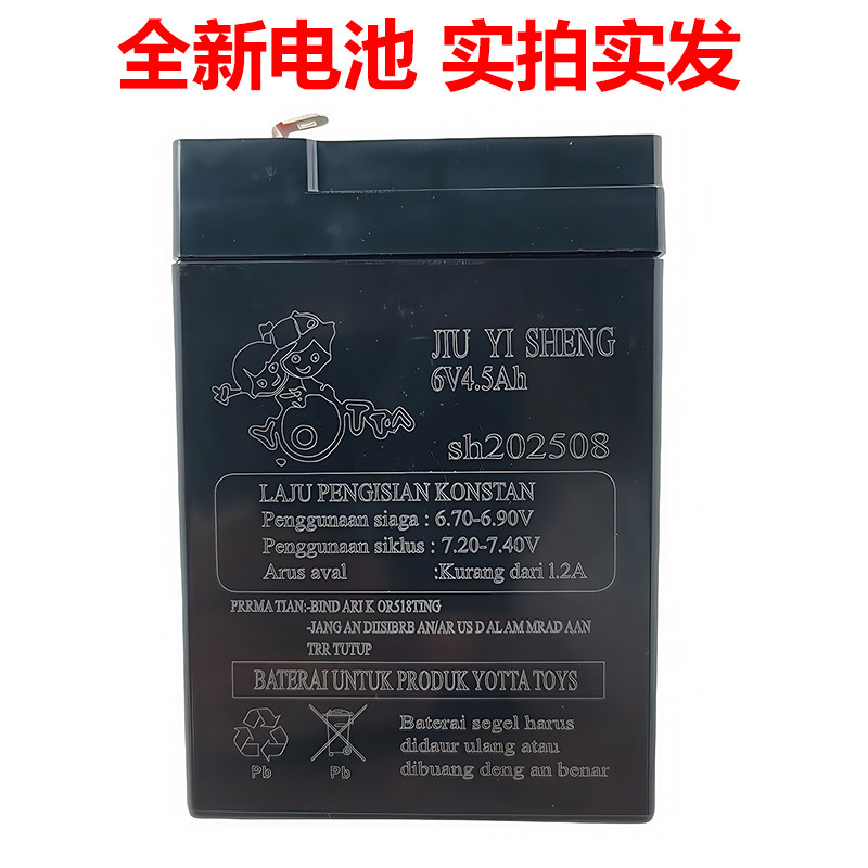 儿童车电池6V4.5AH耐玩长续航图片