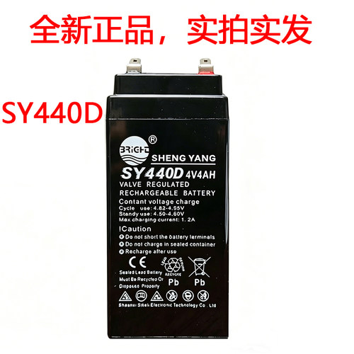 晟阳SY440D电子秤充电蓄电池