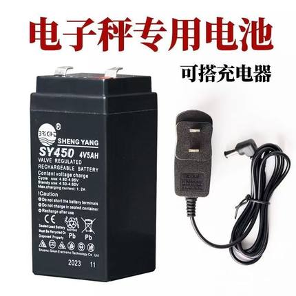 SHENGYANG晟阳蓄电池4v5ah  SY450D sy440电子秤 台秤 计价秤电池
