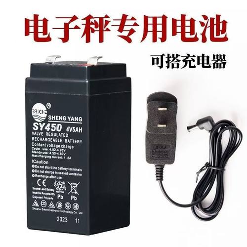 电子秤蓄电池晟阳长续航