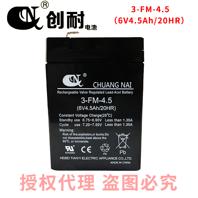 儿童玩具车6V4.5A4.5AH蓄电池