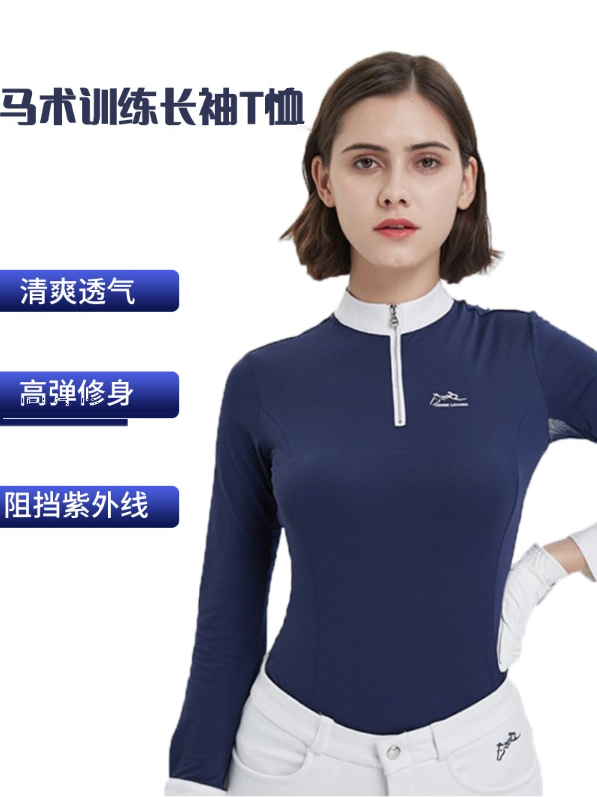 horseleader equestrian T-shirt long sleeves for women with high elasticity slim sun protection quick drying breathable training obstacle riding suit for women