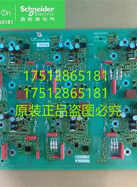 议价ATV71HC13N4 132KW触发板 驱动板 PN072183P3 变频议价