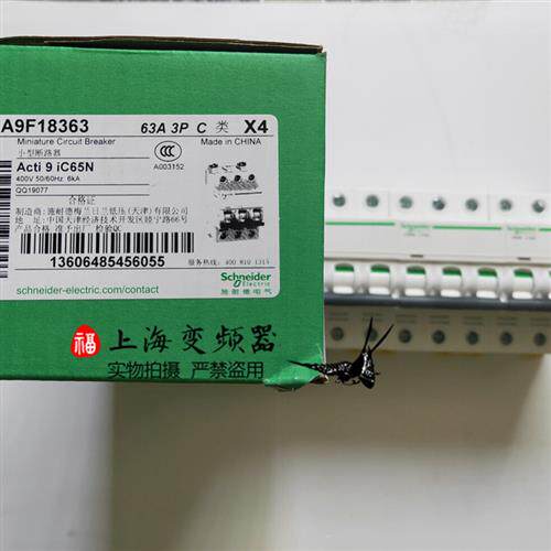 议价空气开关IC65N 1P2P3P4P C16A C20A C25 C32断路器原装