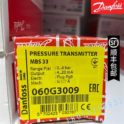 议价MBS 33M-2011-A9AB08-0 060G3126 DANFOSS压力变送器传