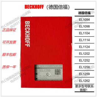 议价德国EL1094 1098 1104 1114 1124 1202 1252 1258 1259 1