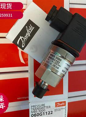 议价MBS3100-1611-A6AB04-0 060G1367丹佛斯压力变送器MBS3100 DA