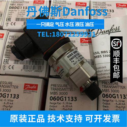 议价压力传感器060G6398 MBS3300-2011-A6GB08-1 DANFOSS 0