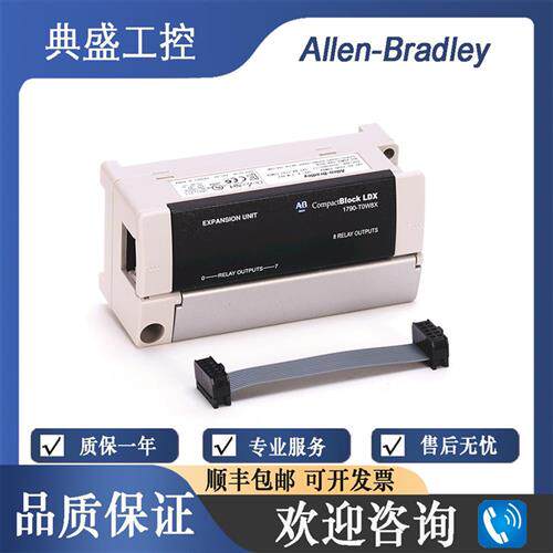 议价拍前咨询罗克韦尔 1790D-T4R0 1790D-T4T0 1790D-T32BV0 全新