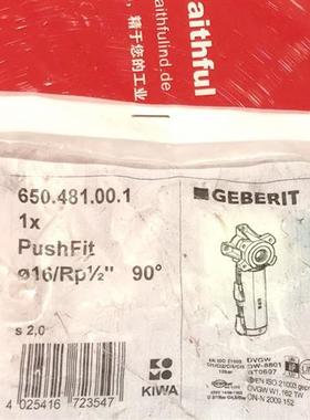 议价Geberit 650.481.00.1 吉博力全新管接头 PushFit 16 RP1/2