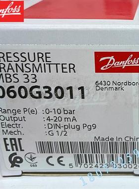 议价MBS 33M-2011-A9AB08-0 060G3126 丹佛斯DANFOSS压力传感器