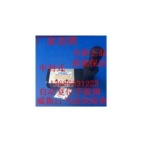 议价4HA230C-08 手板阀 三位五通弹簧自动复位手动换向阀