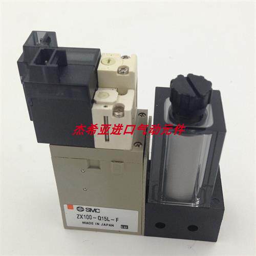 议价真空发生器ZX100-K35MZ-EC ZX100-K35MZ-F ZX100-Q15L-F现