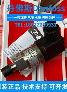 议价DANFOSS 压力变送器MBS3000 060G1133   现货 特价销售