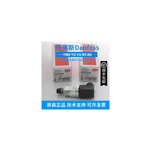议价全新原装正品Danfoss压力传感器 MBS3050 060G3719 0-6