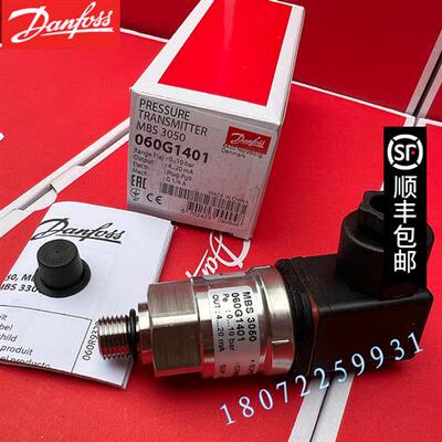 议价MBS3050 060G1401 danfoss紧凑型压力传感器060G1401