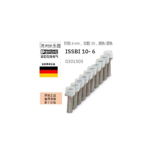 议价0301505 ISSBI 10-6 菲尼克斯跨接桥件 Phoenix全新原装现货
