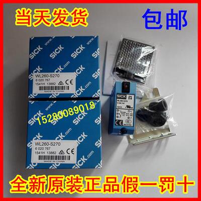 议价WL260-S270 6020767 德国SICK 光电开关 当天发货8月