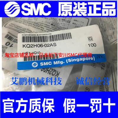议价原装正品KQ2L/2H4/06/08/10/12/16-M3G/M5A/01AS/02AS/03A