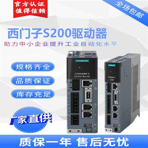 议价拍前咨询产品S200 Basic PN/ PN 200V驱动器0.1/0.2/0.4/0.
