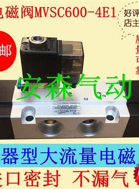 议价金器大流量电磁阀 MVSC600-4E1-25 MVSC600-4E2-25气控阀