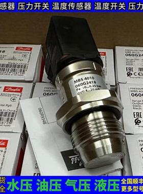 议价MBS4510丹佛斯 060G2423 060G2426 060G2425 060G2428 060G18