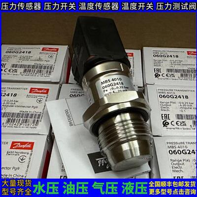议价MBS4510丹佛斯 060G2423 060G2426 060G2425 060G2428 060G18