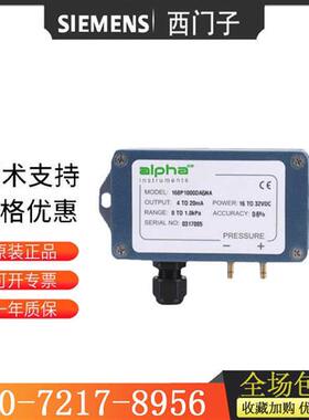 议价拍前咨询alpha168系列微差压传感器168P0025DA1NA微差压变