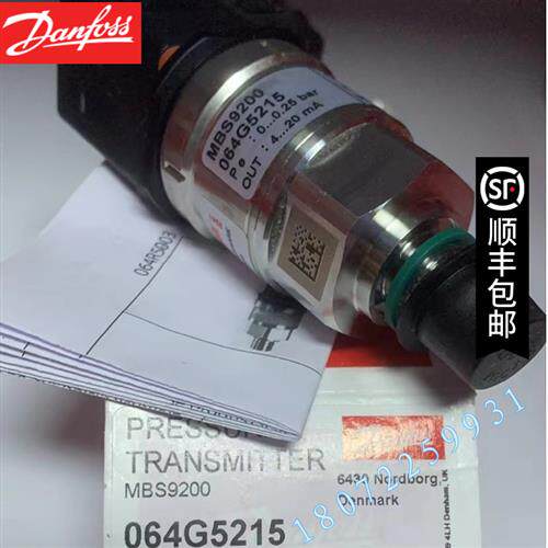 议价MBS9300 064G5221 064G5202 064G5207 DANFOSS丹佛斯压力变送