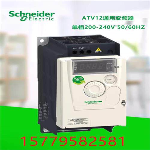 议价变频器ATV12H018ATV12H07M2AT3V12H07M2,ATV12H055M,2