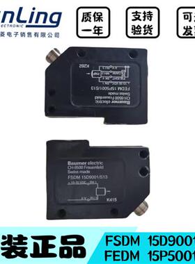 议价光电对射开关感测器CH-8500 FSDM15D9001/S1315P5001/S13