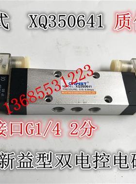 议价上海型新益型电磁阀SXPC 三位五通XQ350641 双电控 中封