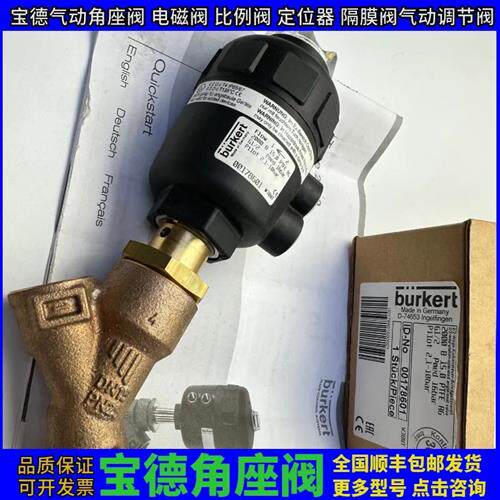 议价burkert宝德气动角座阀2000A 20.0 G3/4 DN20 PN25活塞阀0000