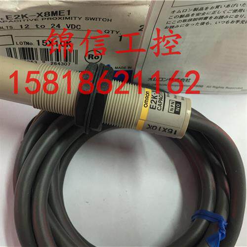议价全新原装正品E2K-X8ME1 电容式接近开关感测器
