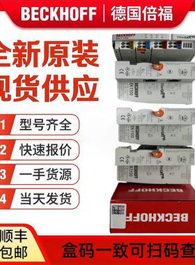 议价全新模块EL5001 EL5002 EL5151 EL5101 EL6001 EL6021 EL5152