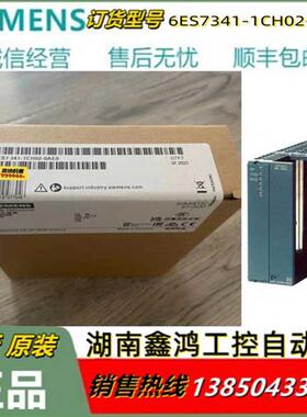 议价拍前咨询子6ES7341-1CH02-0AE0原装300 CP 341通讯处理器带RS