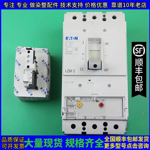 议价德一斯达拉姆烘干机 总开关 ETN lzm3 a400总开关