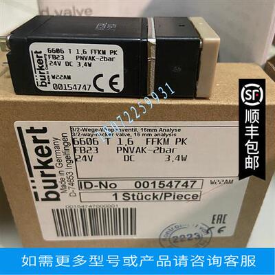 议价宝德电磁阀 现货5404 A12  00134593 德国宝德 全新原