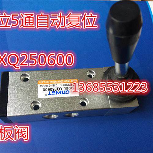 议价全新正品 XQ250600手板阀 两位五通自动复位