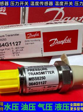 议价压力变送器 传感器 MBS8200 064G1181 0-40bar 压力变