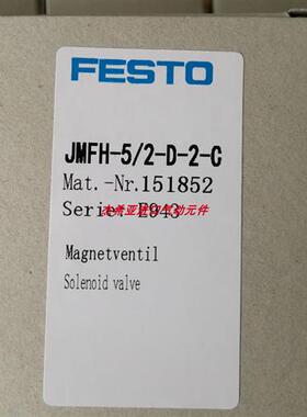 议价电磁阀JMFH-5/2-D-2-C 151852