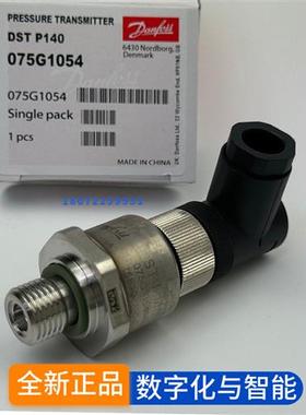 议价变送器DST P140 075G1029 075G1030 075G1065 075G1007