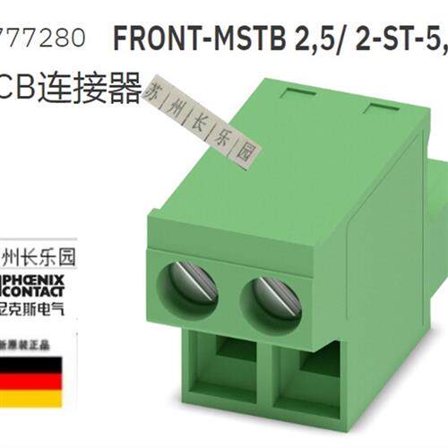 议价1777280 1777293  FRONT-MSTB 2.5/ 2-ST-5.08 插头