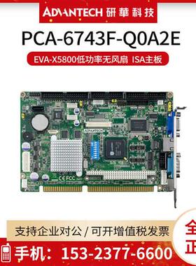 议价拍前咨询ISA半长PCA-6743F-Q0A2E工业主板 Vortex86DX/EVA-X5