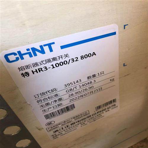 议价熔断器式隔离开关3-1000/32 800a