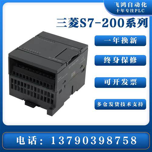 议价PLC控制器 S7-200 CPU226 222 224 224XP 2AD 2BD 214 222