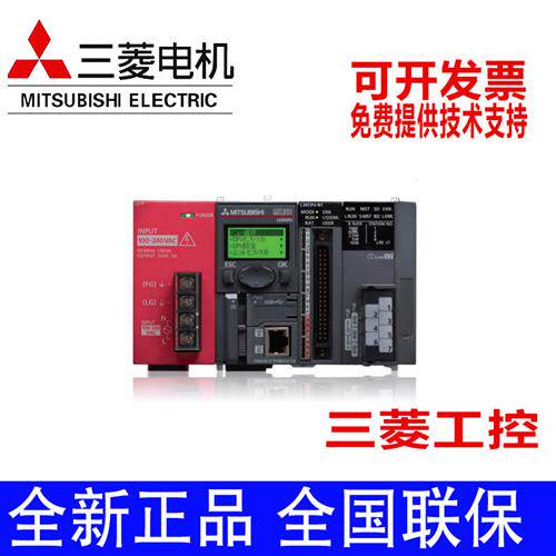 议价L系列可编程控制器 L02S/06/26CPU-BT/PBT-CM