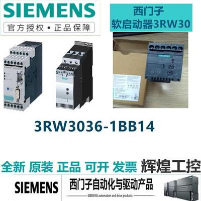 议价拍前咨询EMENS/3RW30361BB14产品22kW/千瓦软起动器3RW3036