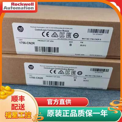 议价1756-CN2/C  1756-CN2R  ControlLogix通信模块 全新